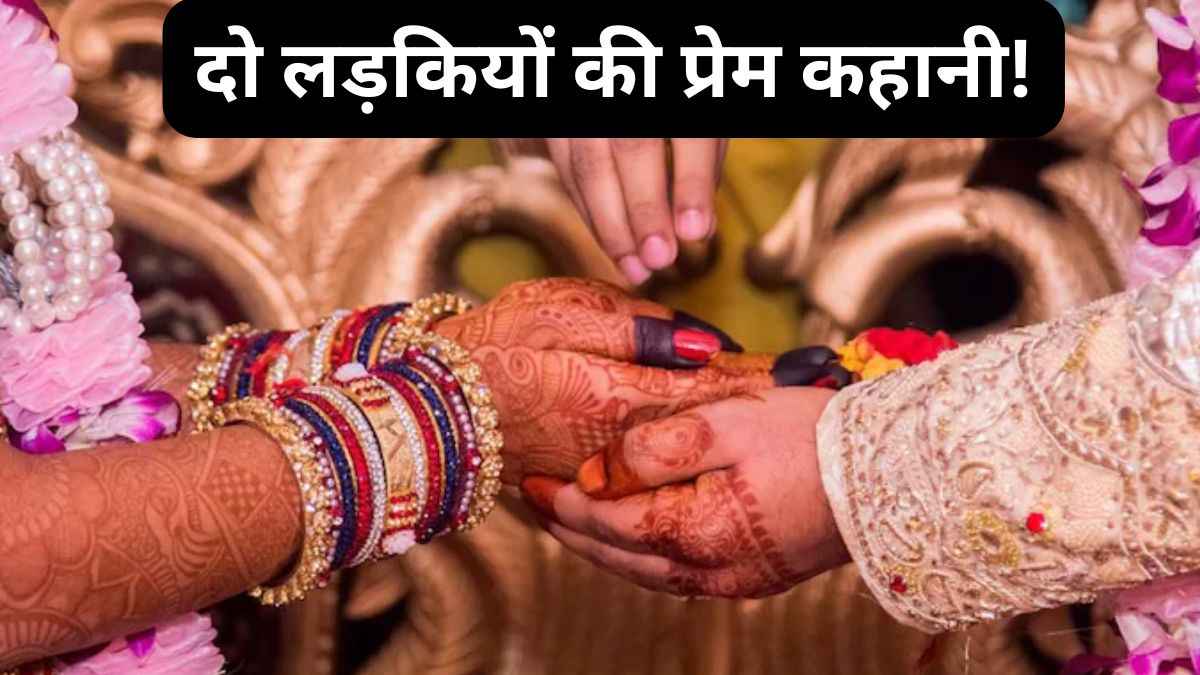 Aligarh News: रिंग सेरेमनी में दुल्हन को रोक बोली युवती-यह मेरी गर्लफ्रेंड है..बुलाई पुलिस