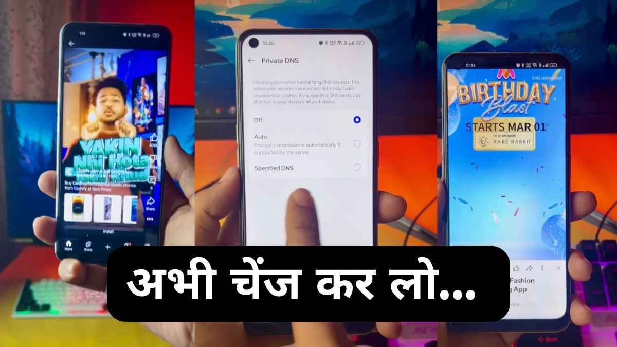 फोन में विज्ञापन देख होने लगा है सिरदर्द तो अभी बदल लें ये दो सेटिंग, 'गायब' हो जाएंगे Ads