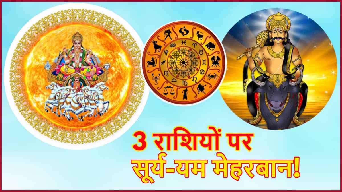 Ardh Kendra Yog 3 lucky zodiac signs