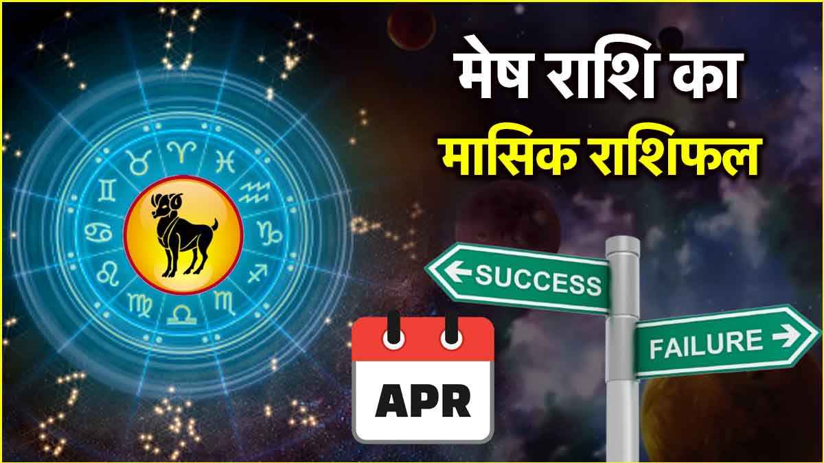 Aries Horoscope 2025