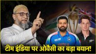 Asaduddin Owaisi on India vs New Zealand Final