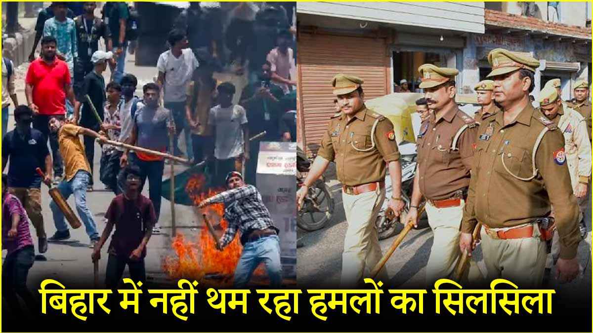 bihar police attack sonpur officers injured crime news Bihar assembly protest Bihar Crime News