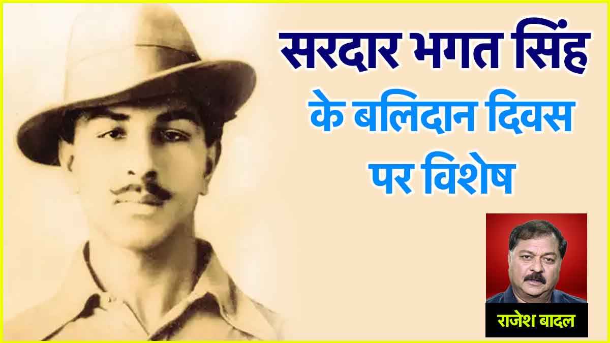 विचारों की हत्या नहीं की जा सकती... भगत सिंह की कहानी उन्हीं के लेख की जुबानी!