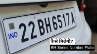 BH Series Number Plate