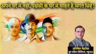 BHAGAT SINGH