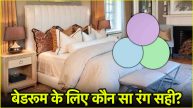 bedroom colour