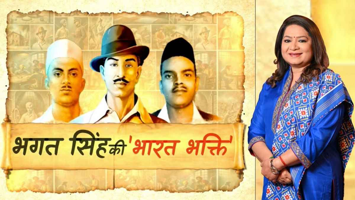 कैसा भारत बनाना चाहते थे भगत सिंह, खुद को नास्तिक क्यों कहते थे शहीद-ए-आजम?