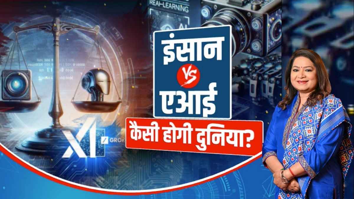Bharat Ek Soch