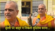 BJP MLA Hari Bhushan Thakur Talk On Muslim Community