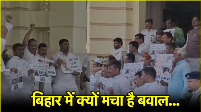 bihar vidhan sabha protest law and order crime news opposition protest Ashok Choudhary statement Bihar Vidhan Sabha protest