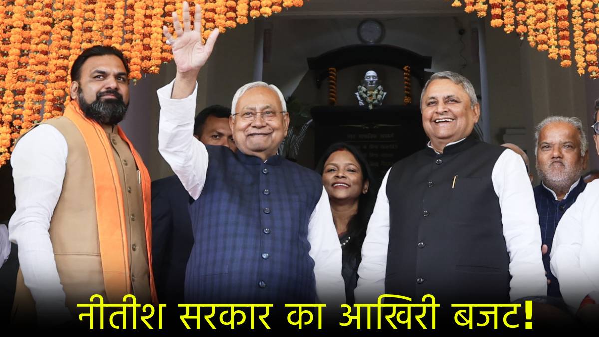 Bihar Budget 2025 Nitish Kumar