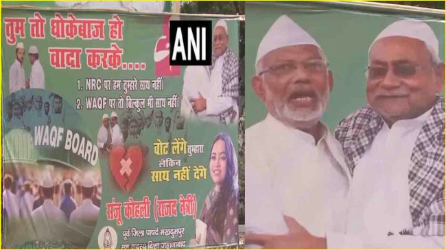 Bihar CM Nitish Kumar Poster