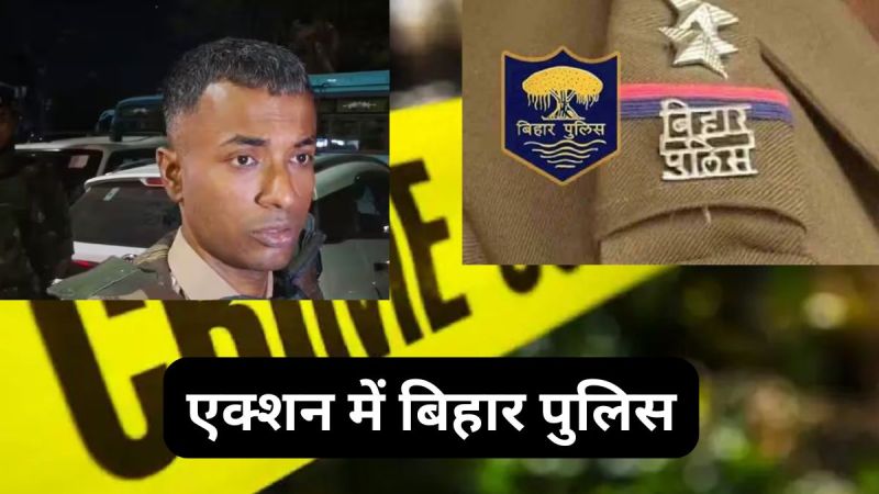 Bihar Crime Latest Update