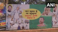 Bihar RJD Poster