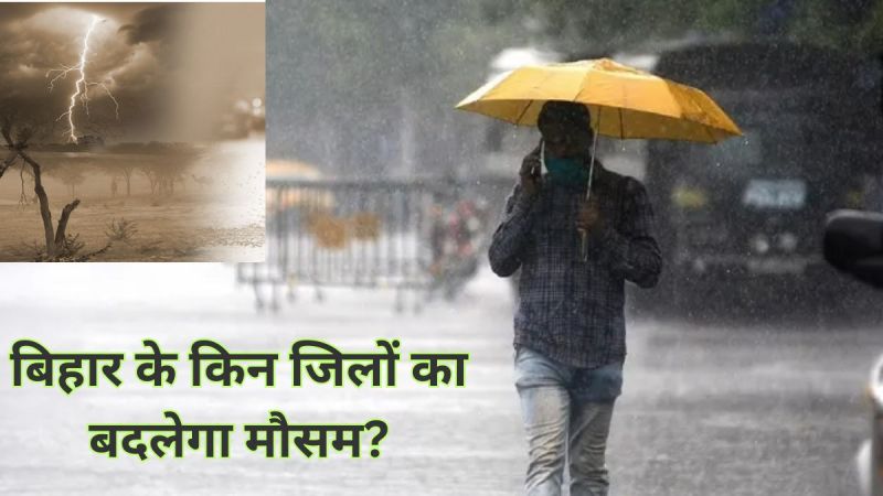 Bihar weather Latest Update