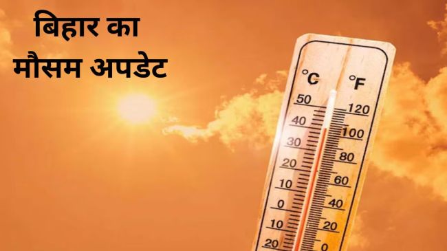 Bihar Weather Update
