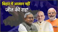 Bihar BJP Challenges