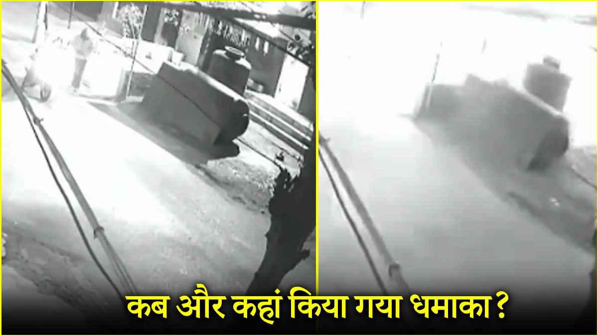 अमृतसर में भीषण विस्फोट! मंदिर के बाहर बाइक सवार 2 युवकों ने फेंका ग्रेनेड, CCTV फुटेज वायरल