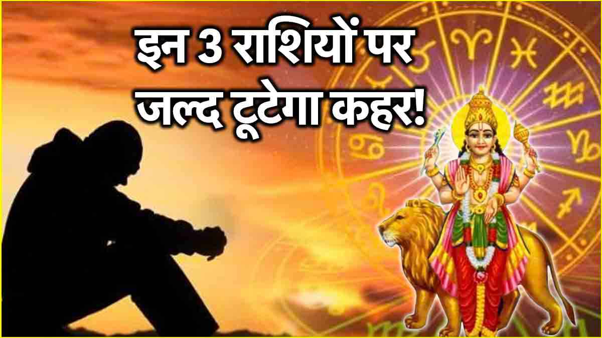 Budh Uday 2025: अप्रैल की शुरुआत में बुध के उदय होने से 3 राशियों का बढ़ेगा तनाव, रिश्तों में आएगी दरार!