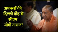 CM YOGI