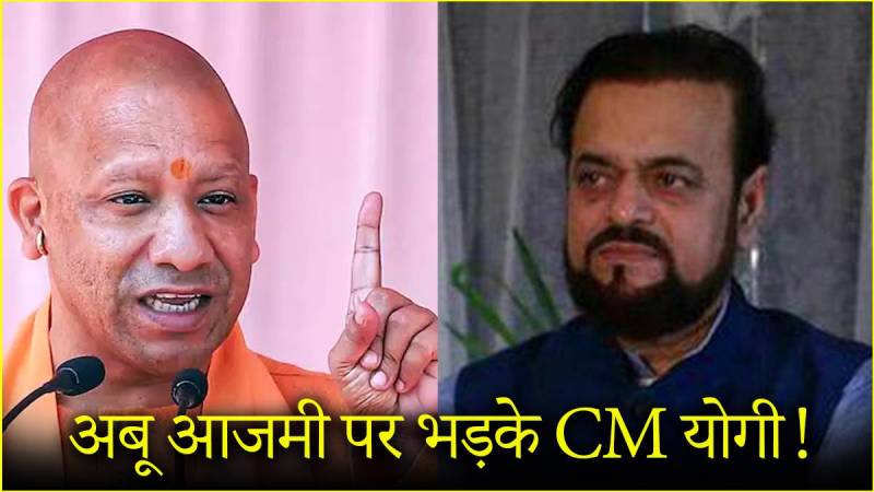 CM Yogi on Abu Azmi