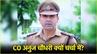 DSP Anuj Chaudhary statement