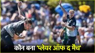 NZ vs PAK