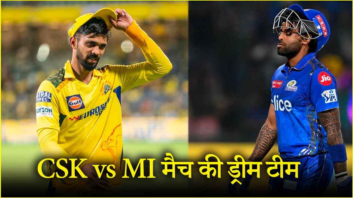 CSK Vs MI