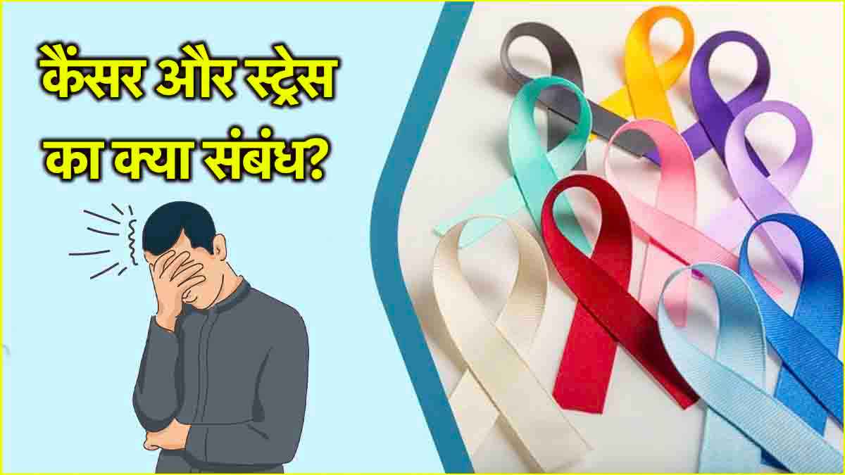 Cancer Causes