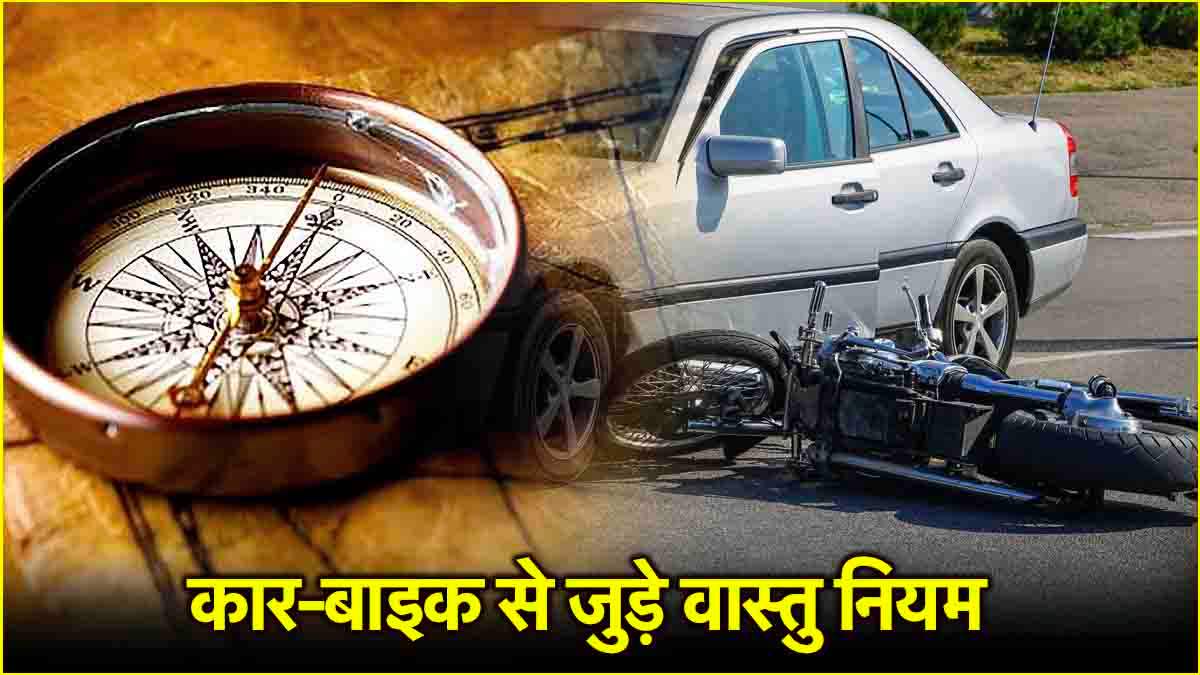 Car Vastu Tips