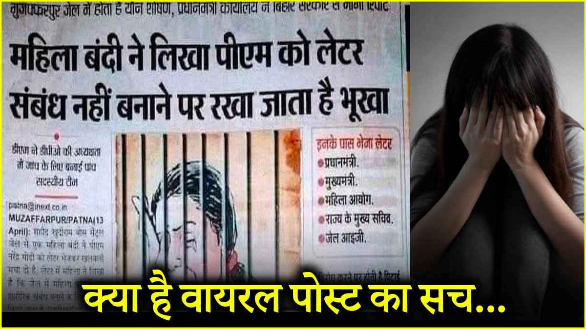 female prisoners abuse