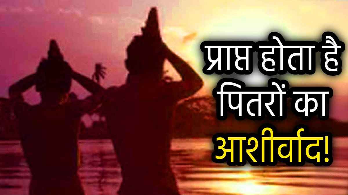Chaitra Amavasya 2025: चैत्र अमावस्या पर न करें ये 7 गलतियां, वरना दुर्भाग्य नहीं छोड़ेगी पीछा