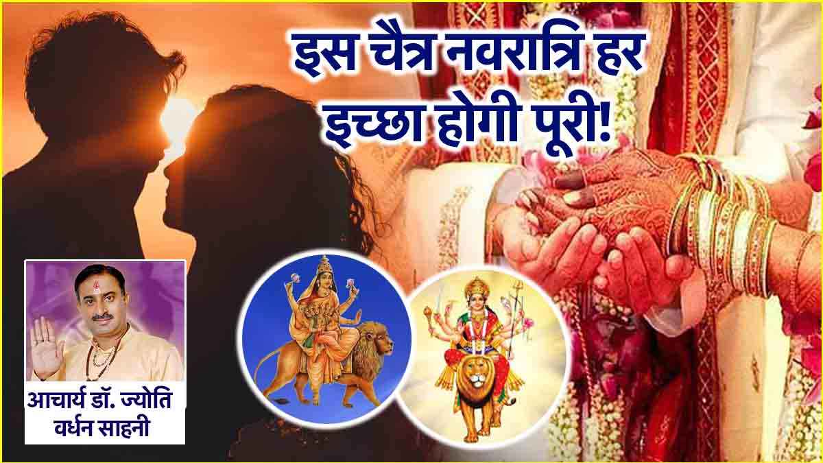 Chaitra Navratri 2025