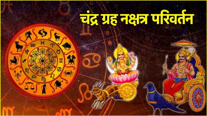 Chandra Gochar 2025 lucky zodiac signs