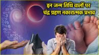 Chandra Grahan 2025 negative effects on birt date numerology