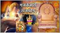 Chandra Guru Yuti The luck of 3 zodiac signs will shine Gajkesari Rajyoga will be formed with Guru due to the transit of Moon