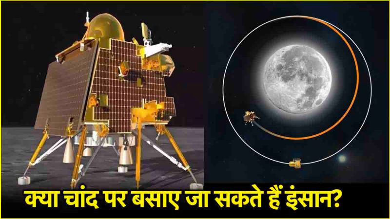 Chandrayaan-3 Lander Vikram on Moon