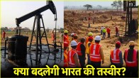 UP Ballia Oil Reserve