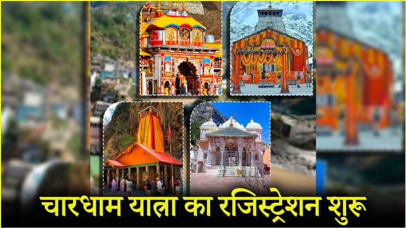 Chardham Yatra 2025