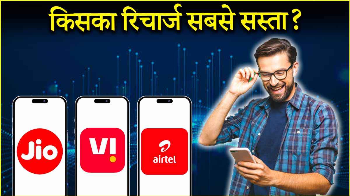 Cheapest Recharge Plans These are the three cheap recharge plans for 3 months Know which one will be the best