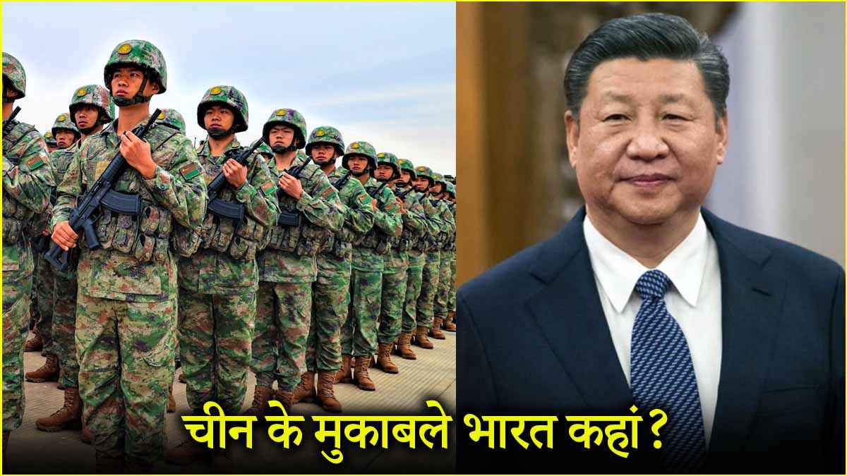 China के रक्षा बजट में इजाफा दुनिया के लिए कितनी बड़ी टेंशन, किसे होगा सबसे ज्यादा फायदा?