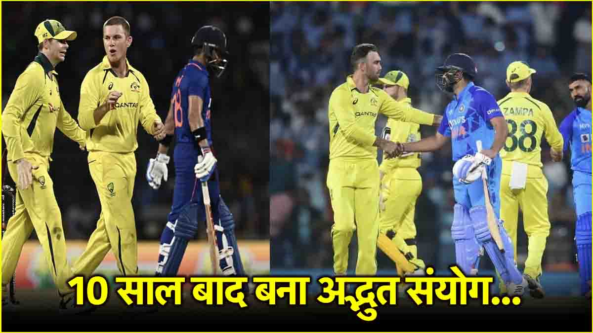 IND vs AUS