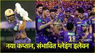 IPL 2025 KKR