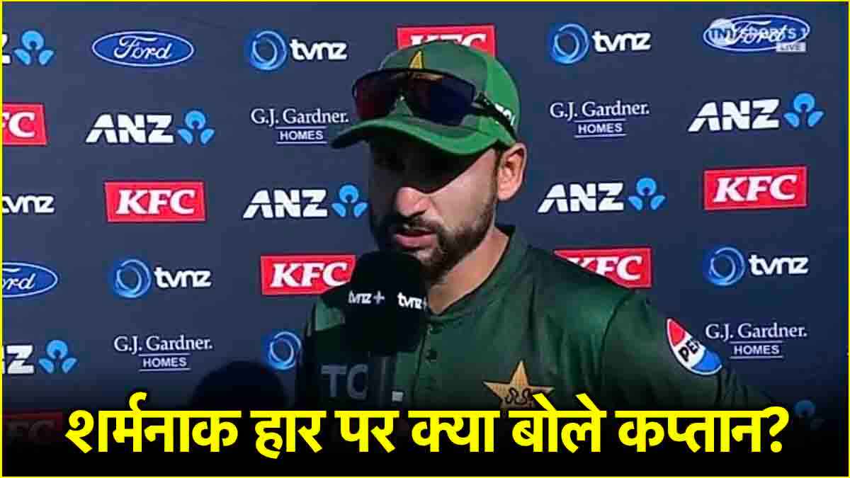 NZ vs PAK Salman Agha