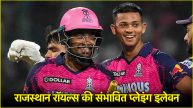 IPL 2025 Rajasthan Royals