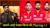 IPL 2025 Punjab Kings