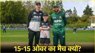 NZ vs PAK 2nd T20I