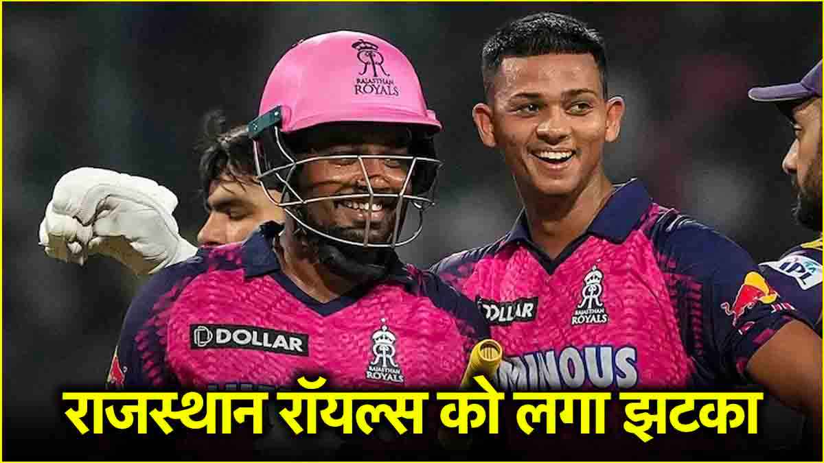 IPL 2025 Rajasthan Royals
