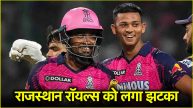 IPL 2025 Rajasthan Royals