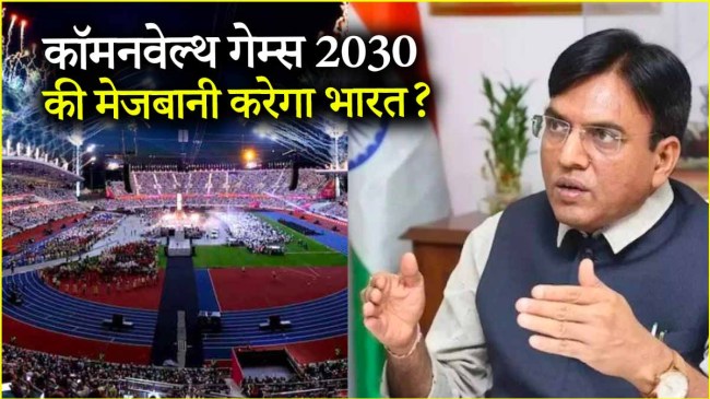 Commonwealth Games 2030